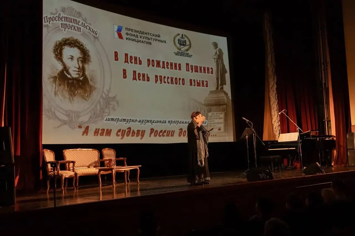 Литературно-музыкальный вечер «Пушкин и история» собрал поклонников творчества поэта в ЦДЛ